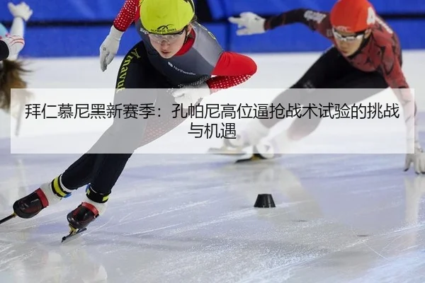 bai-ren-mu-ni-hei-xin-sai-ji-kong-pa-ni-gao-wei-bi-qiang-zhan-shu-shi-yan-de-tiao-zhan-yu-ji-yu-2-986.jpg