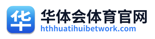 华体会体育官网 Logo
